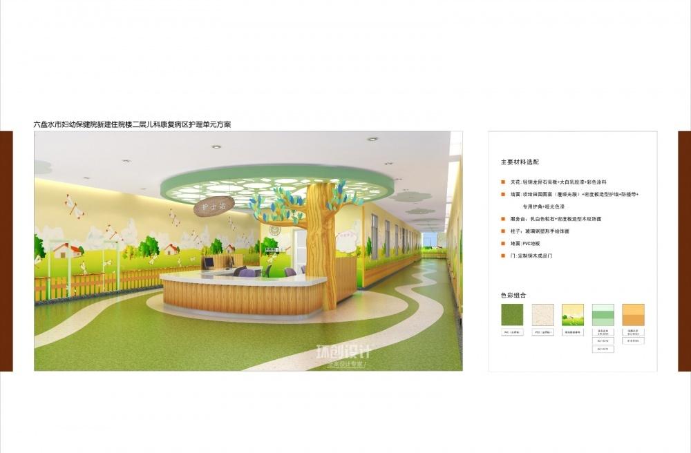 
医院—儿童医院 -7