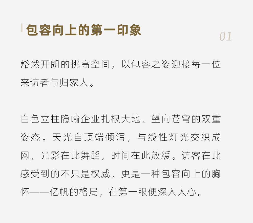 亿帆医药办公楼 - 生机盎然的创新聚落-8