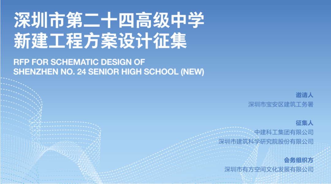 深圳市第二十四高级中学新建工程丨中国深圳丨深圳机械院建筑设计有限公司,RUR ARCHITECTURE DPC等-2