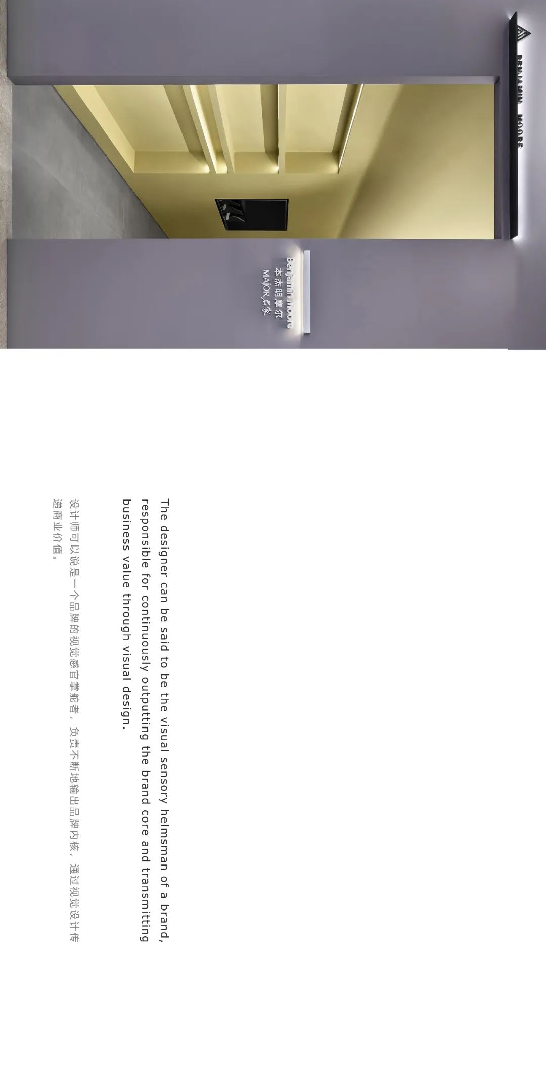 本杰明摩尔旗舰店 | 色彩拼图的视觉盛宴-21