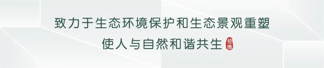 与自然和谐共生的茏腾生态馆-0