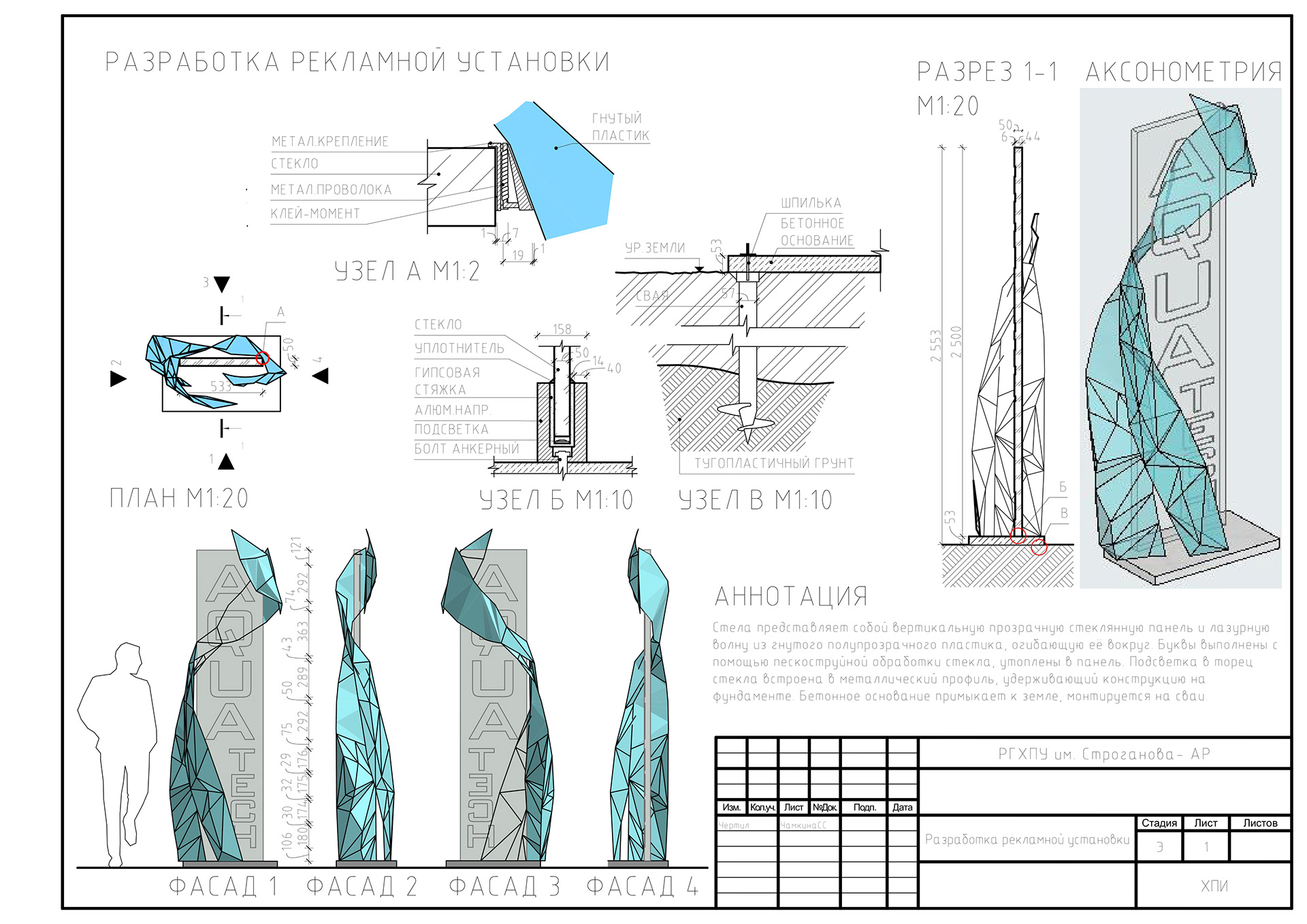 AQUATECH 展览-9