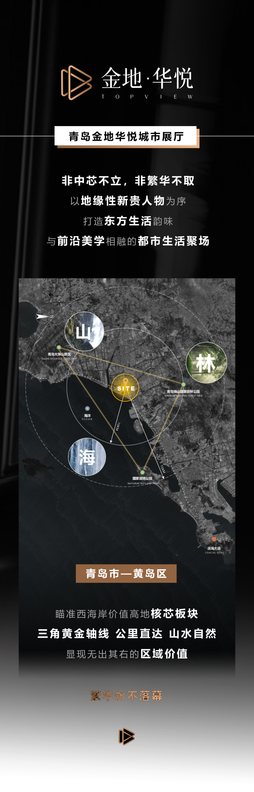 青岛金地华悦丨中国青岛丨则灵艺术-5