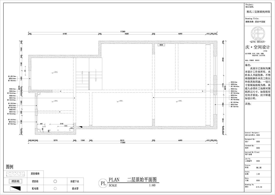 新派铁锅炖中餐馆设计-40