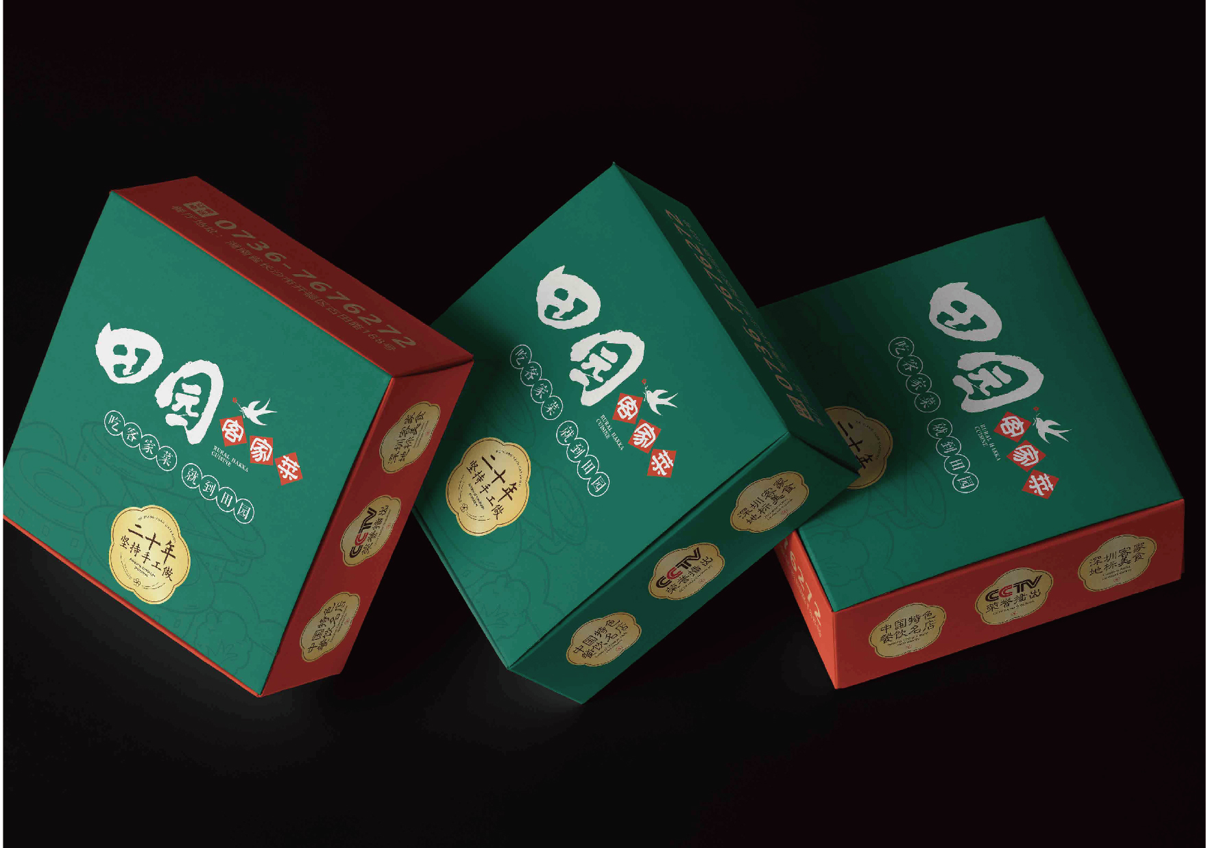 客家餐饮品牌全案-21