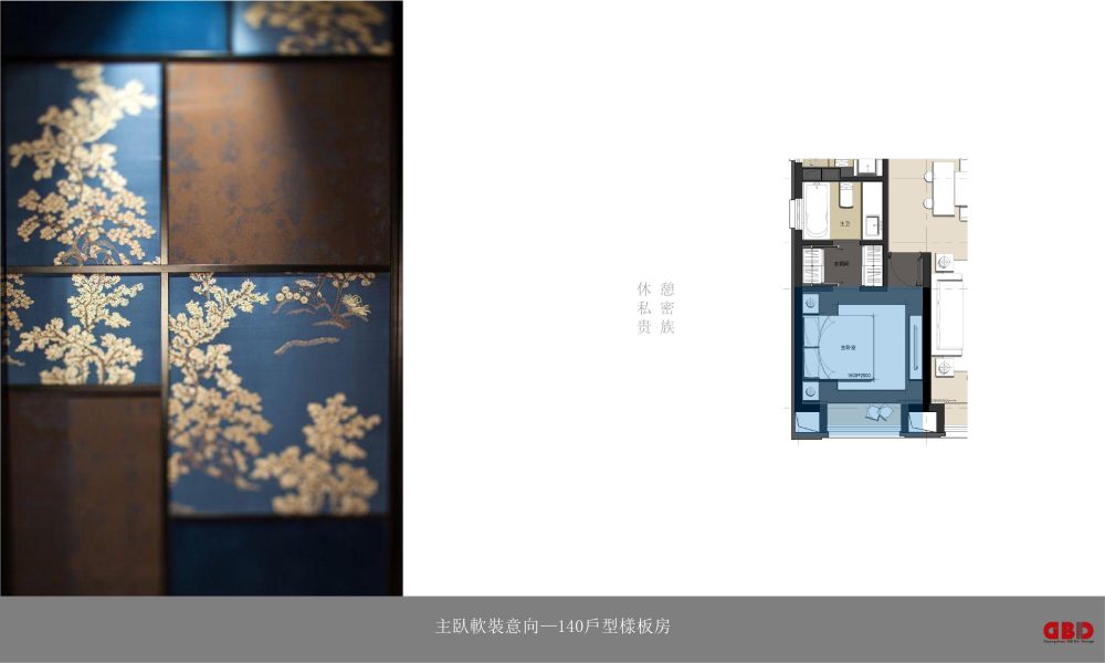 万科翡翠长安样板房设计方案解读-42