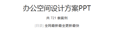 金螳螂x首发|高科技标杆工厂——30000m²芯片制造基地园区-76