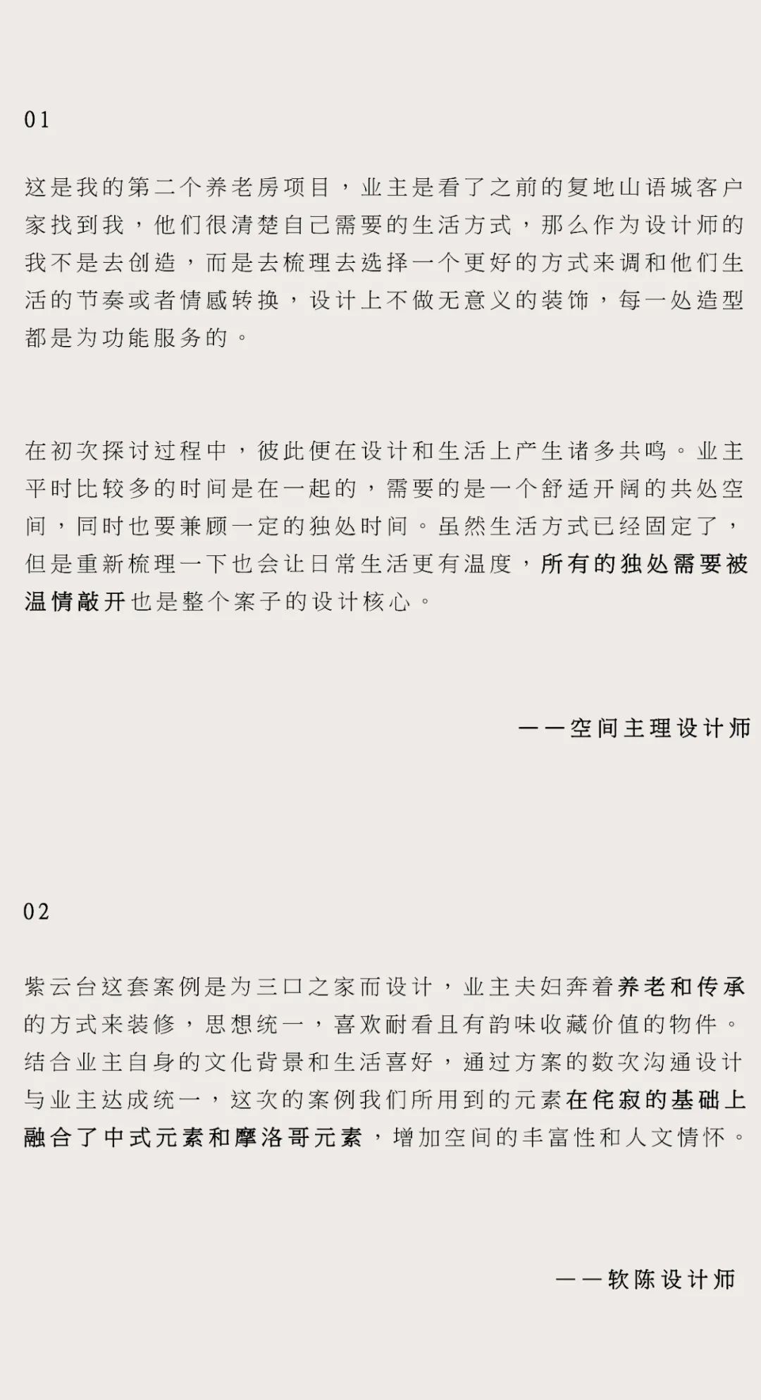 紫云台 · 温情独处的现代中式设计丨中国重庆丨岭众联合田艾灵设计-1
