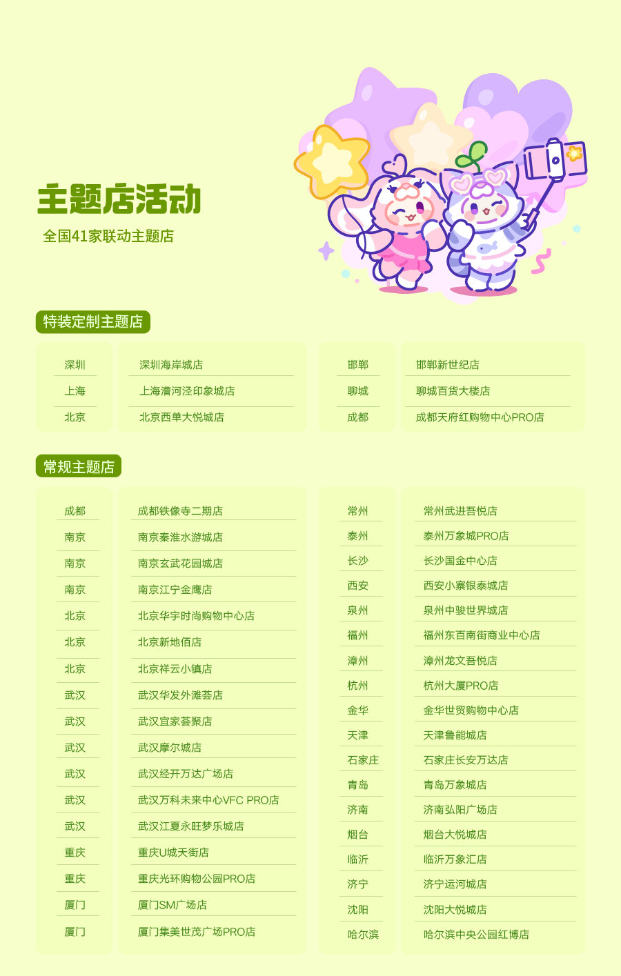 奈雪×元梦之星｜挑战green手游杯，领小绿瓶永久时装！-15