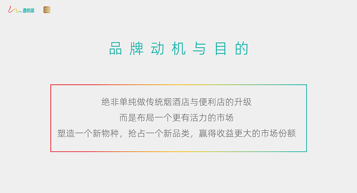 酒悦阁·酒类连锁品牌形象店丨中国安阳丨九一堂-6