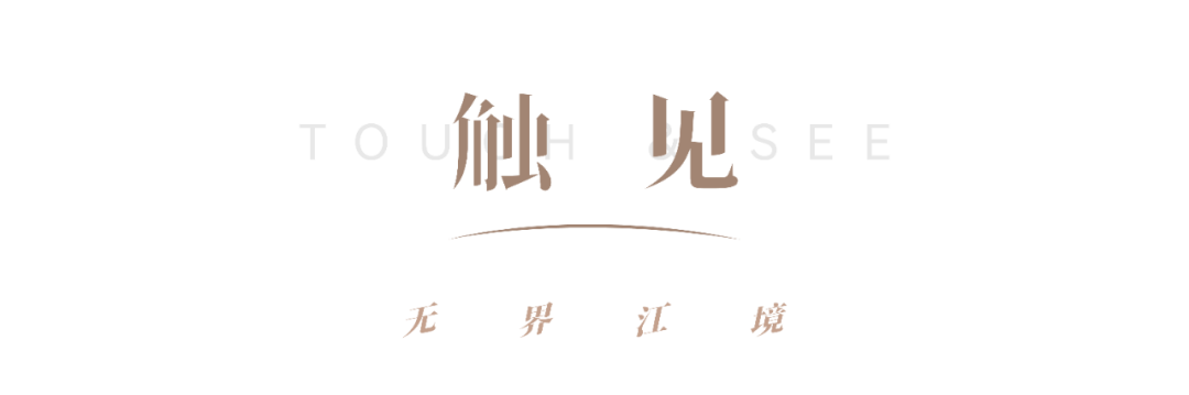 广州滨江上都·璇湾丨中国广州丨普邦设计-29