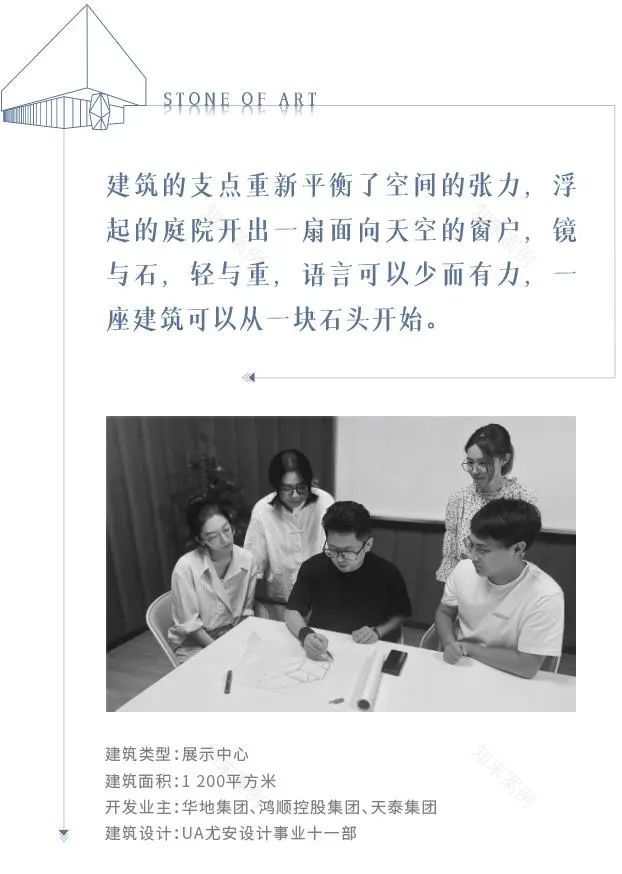 济宁华地鸿顺•天泰城展示中心丨中国济宁-46