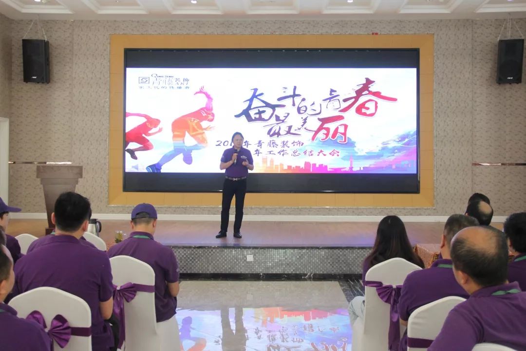 青藤装饰 2019 上半年总结 | 奋斗的青春·最美丽-39