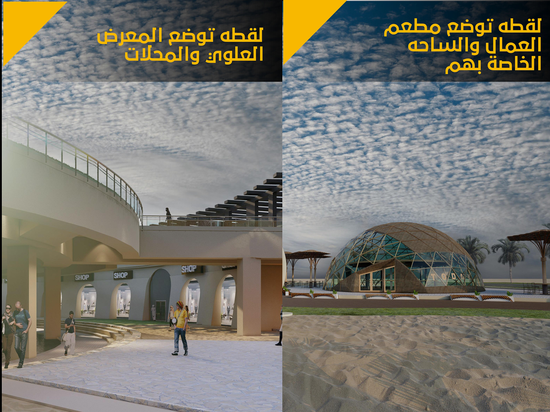 Sinai 遗产环保工艺村-21