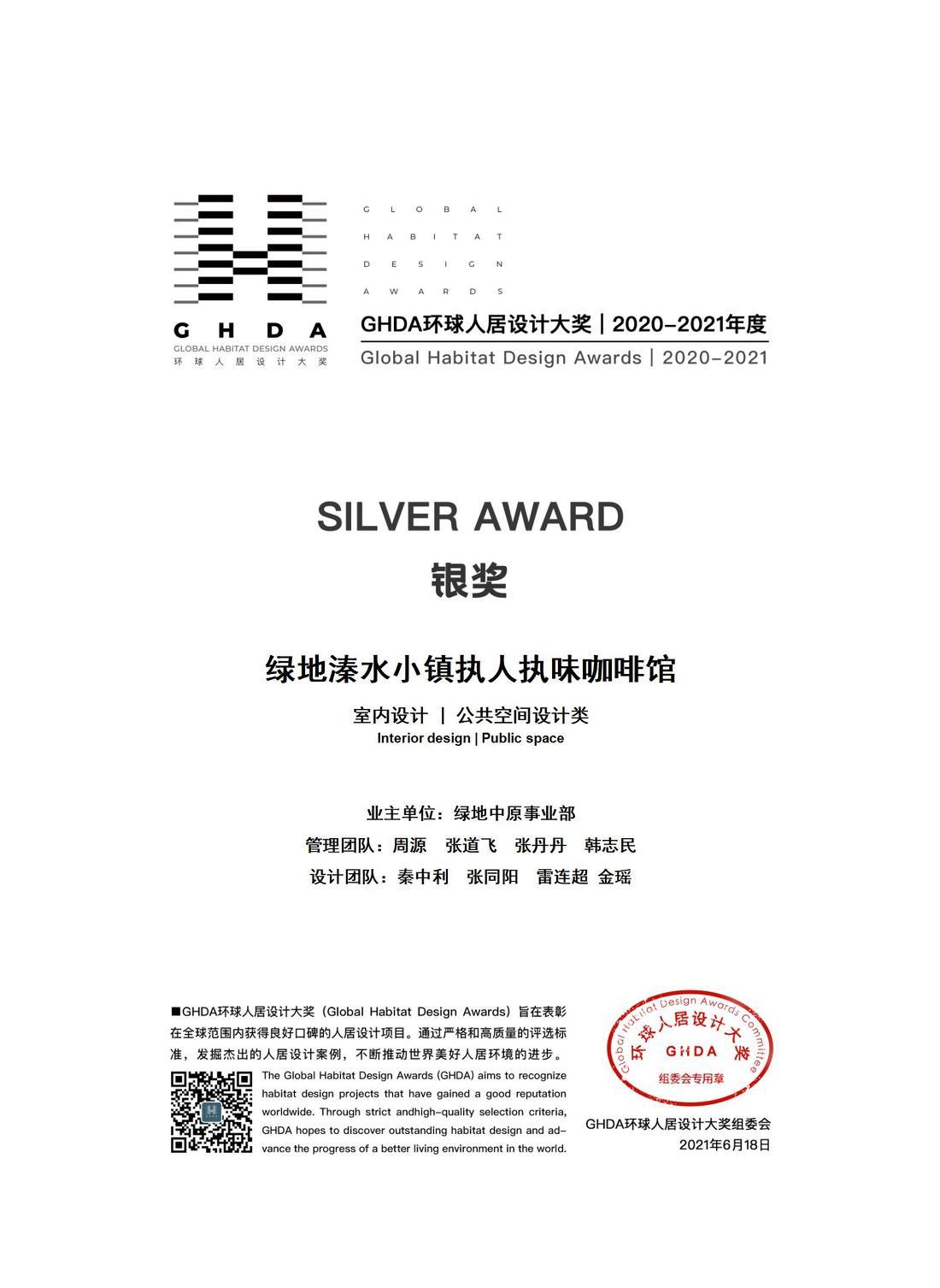 绿地·溱水小镇执人执味咖啡馆丨中国郑州丨锐度-2