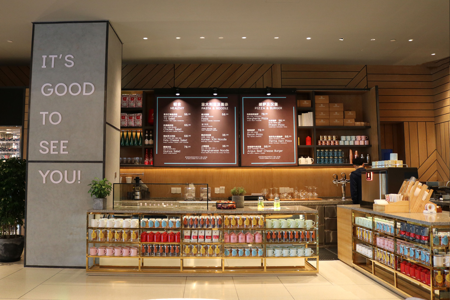 Artyzen Habitat, Shanghai Mix-C -7