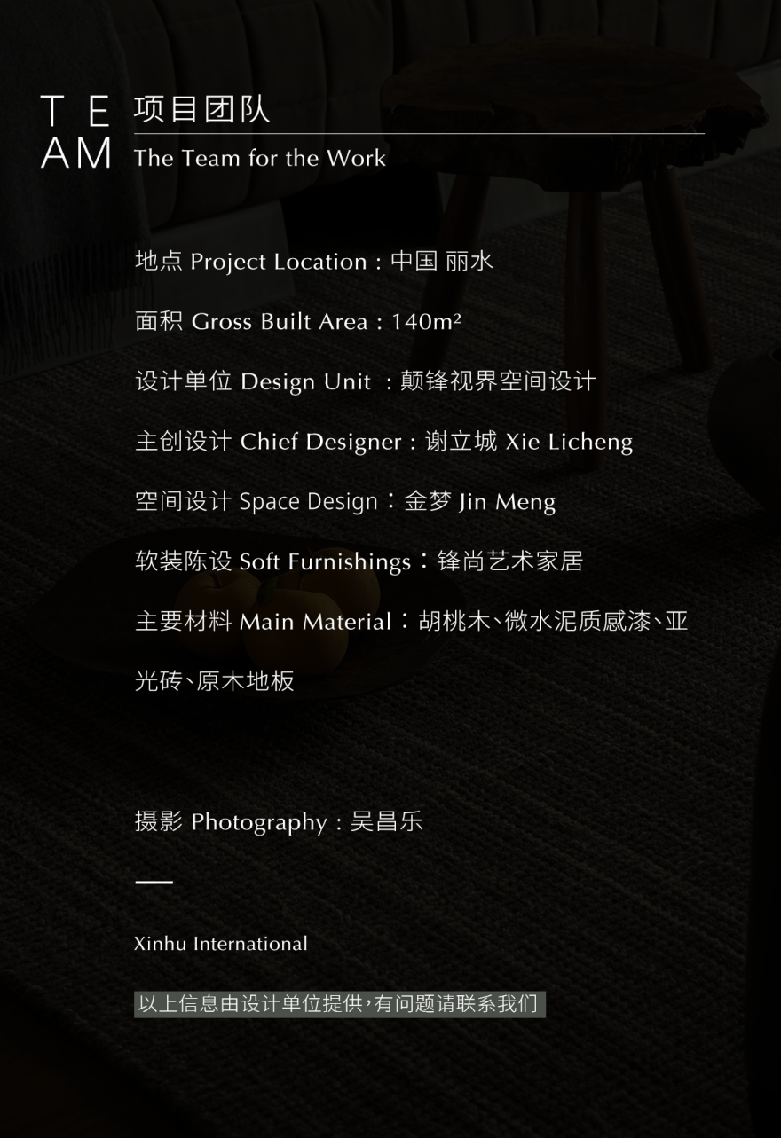 四川自然松驰的家 · 谢立城丨中国四川-49