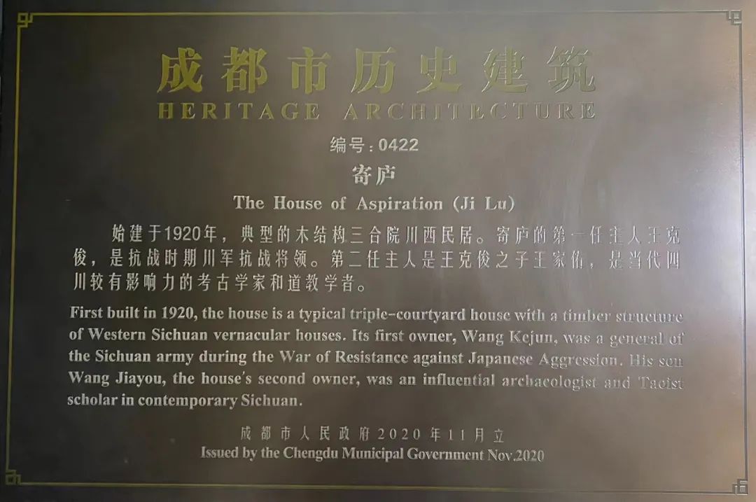 寄炉餐厅,成都丨中国成都丨OAD 欧安地建筑设计-19