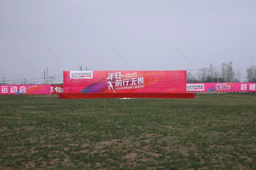 山水装饰集团第七届员工运动会 | 团结拼搏,共享荣光-11