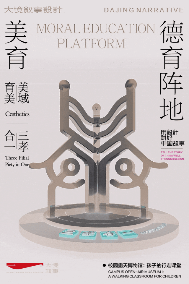 校园露天博物馆：孩子的行走课堂-0