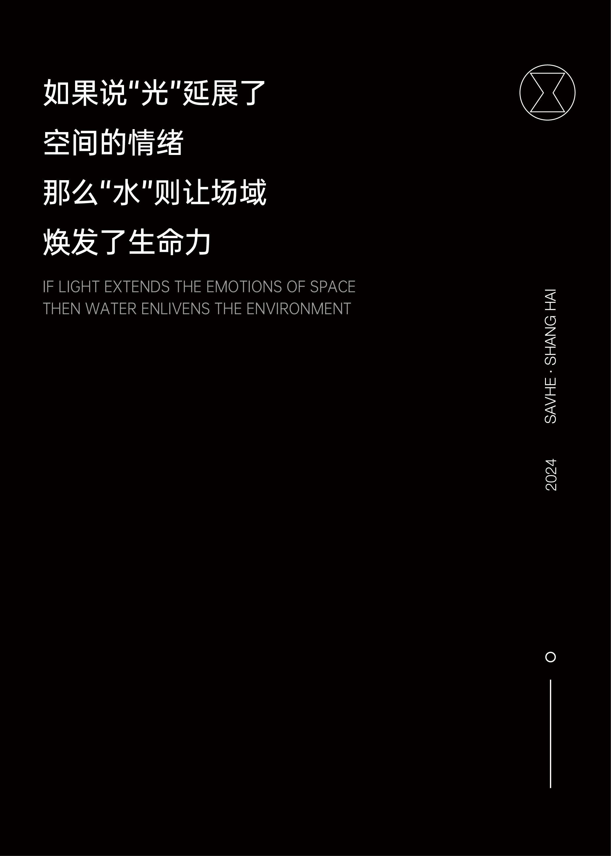 萨和酒店 SAVHE丨TOMO 東木筑造-77