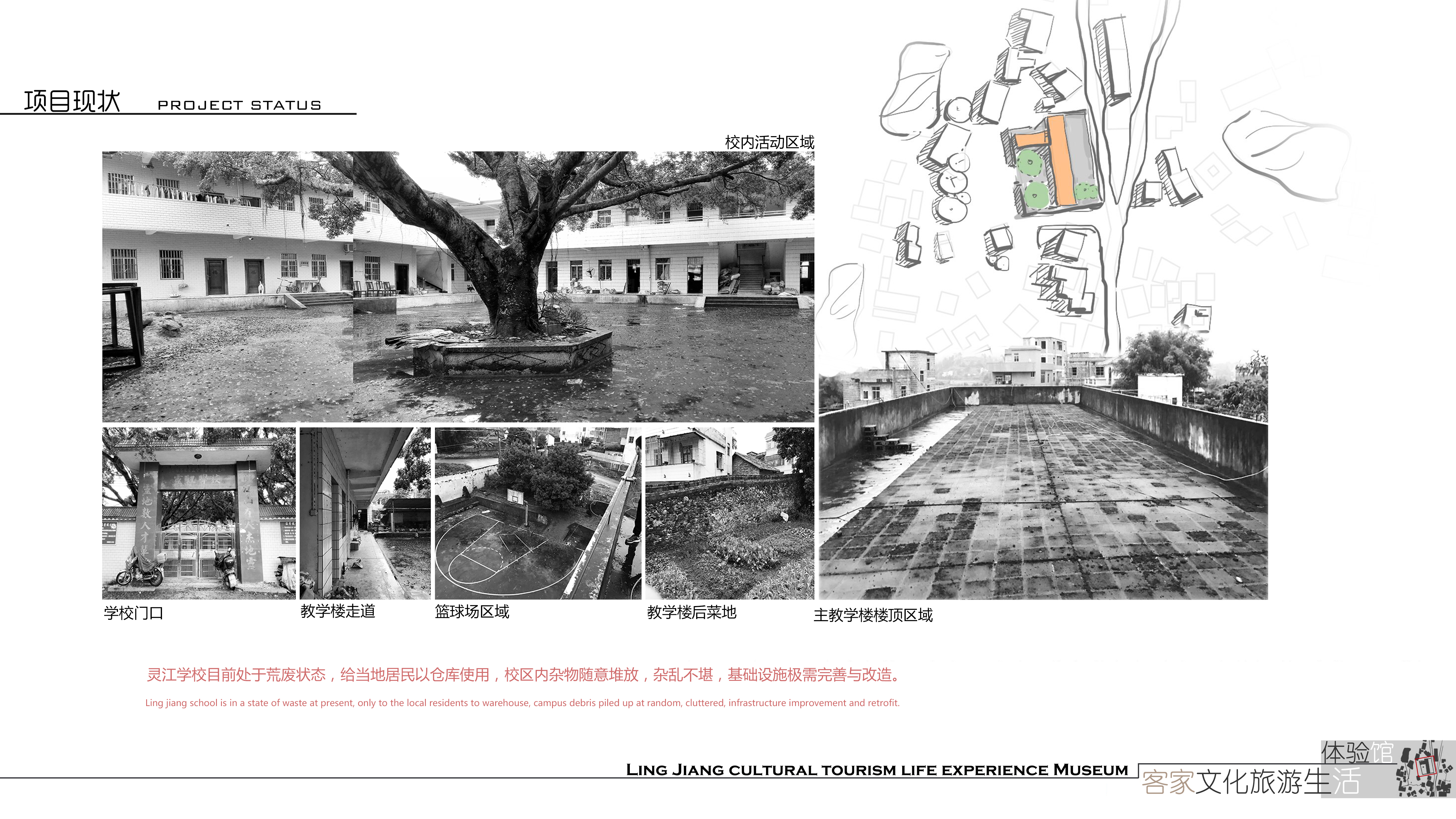 客家文化旅游生活体验馆·灵江学校改造-8