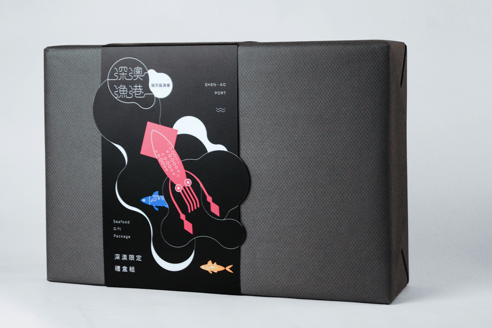 深澳渔港整体形象改造计划丨国立台湾艺术大学-33