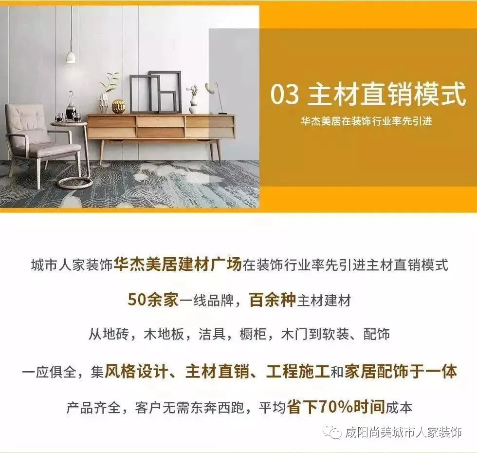 理想家居设计 | 咸阳城市人家装饰案例-75