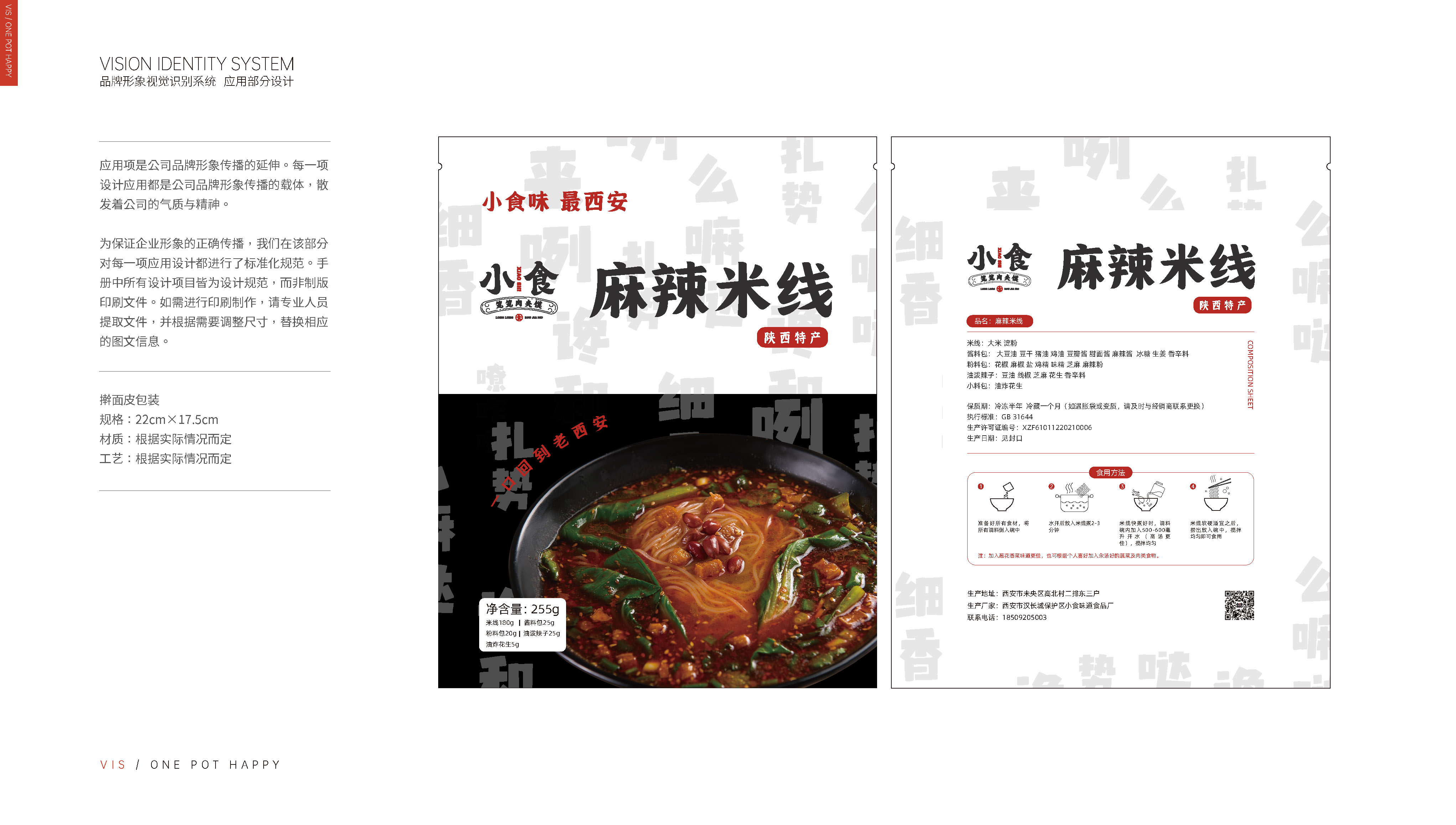 西安的肉夹馍连锁餐饮品牌旗舰店丨中国西安丨五色土（西安）空间设计有限公司-61