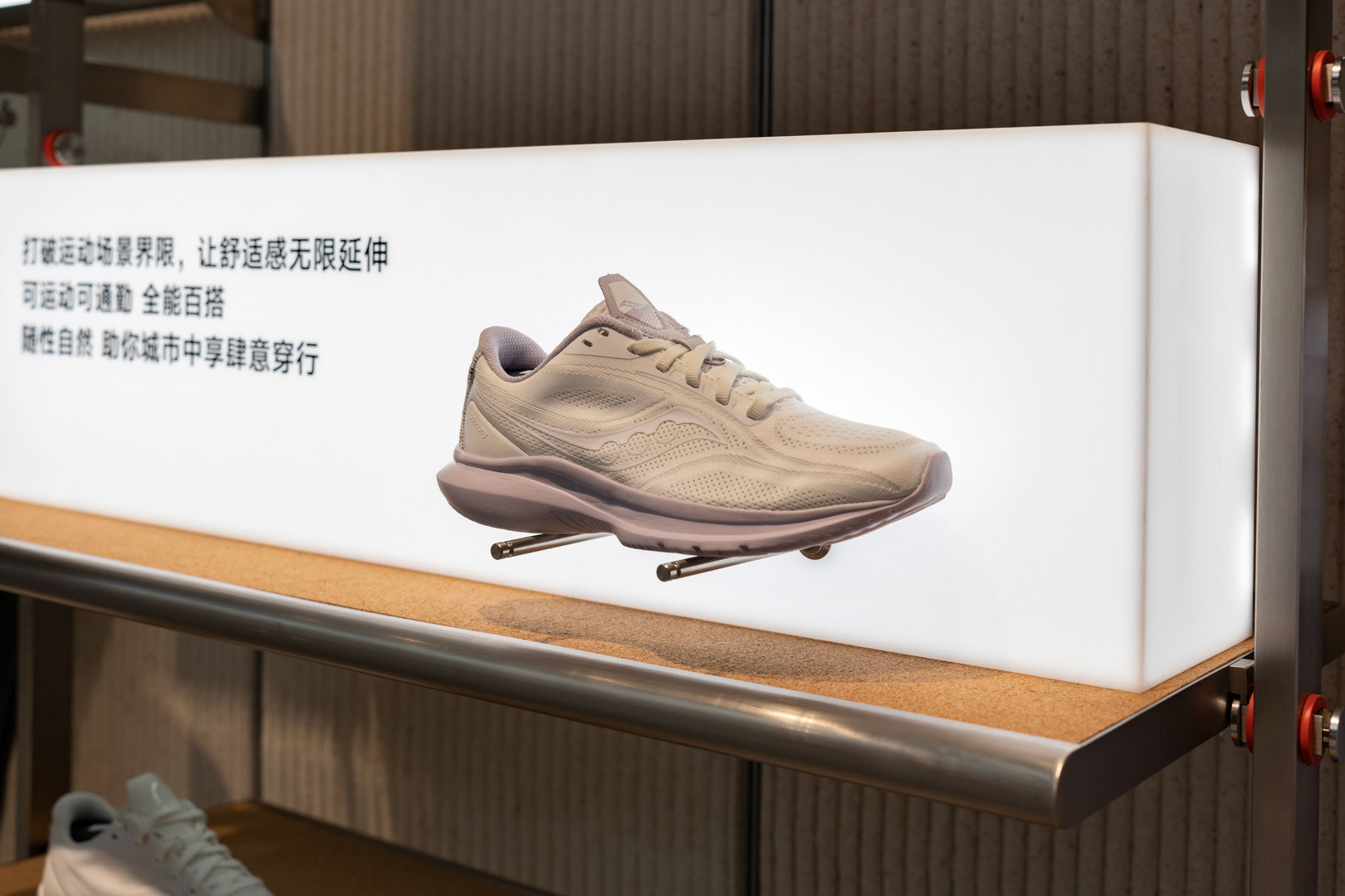 Saucony 新门店开业设计-8