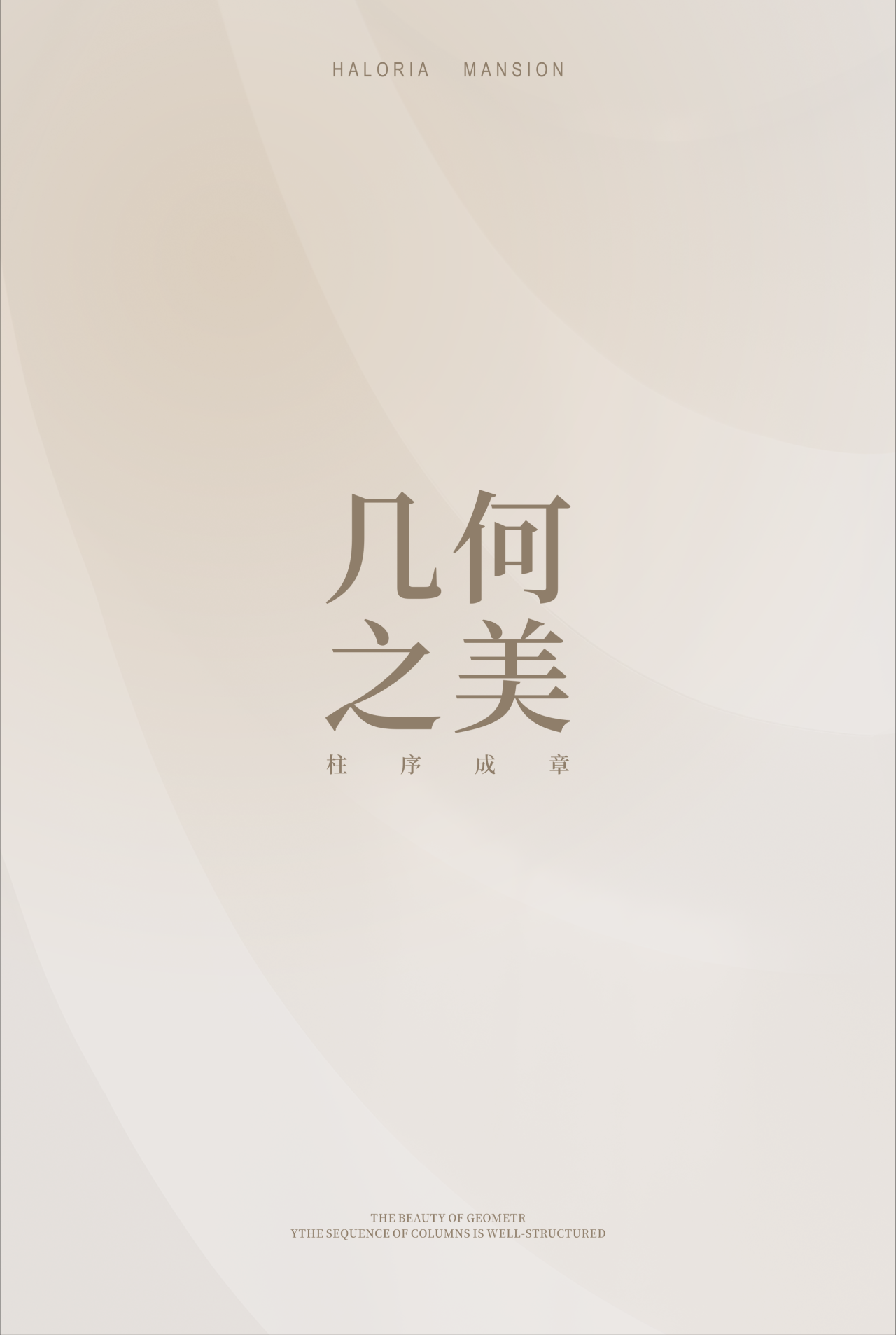 清远正寰皓玥台·生活艺术馆丨中国清远丨李益中设计-31