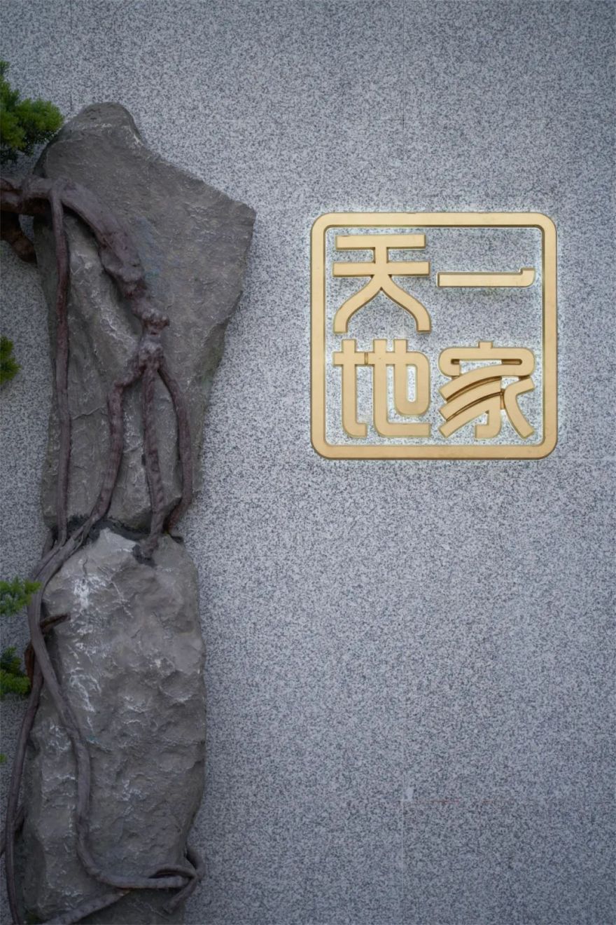 一方茶室 · 东方美学与现代设计完美融合丨中国台州丨上海乾创装饰设计-35