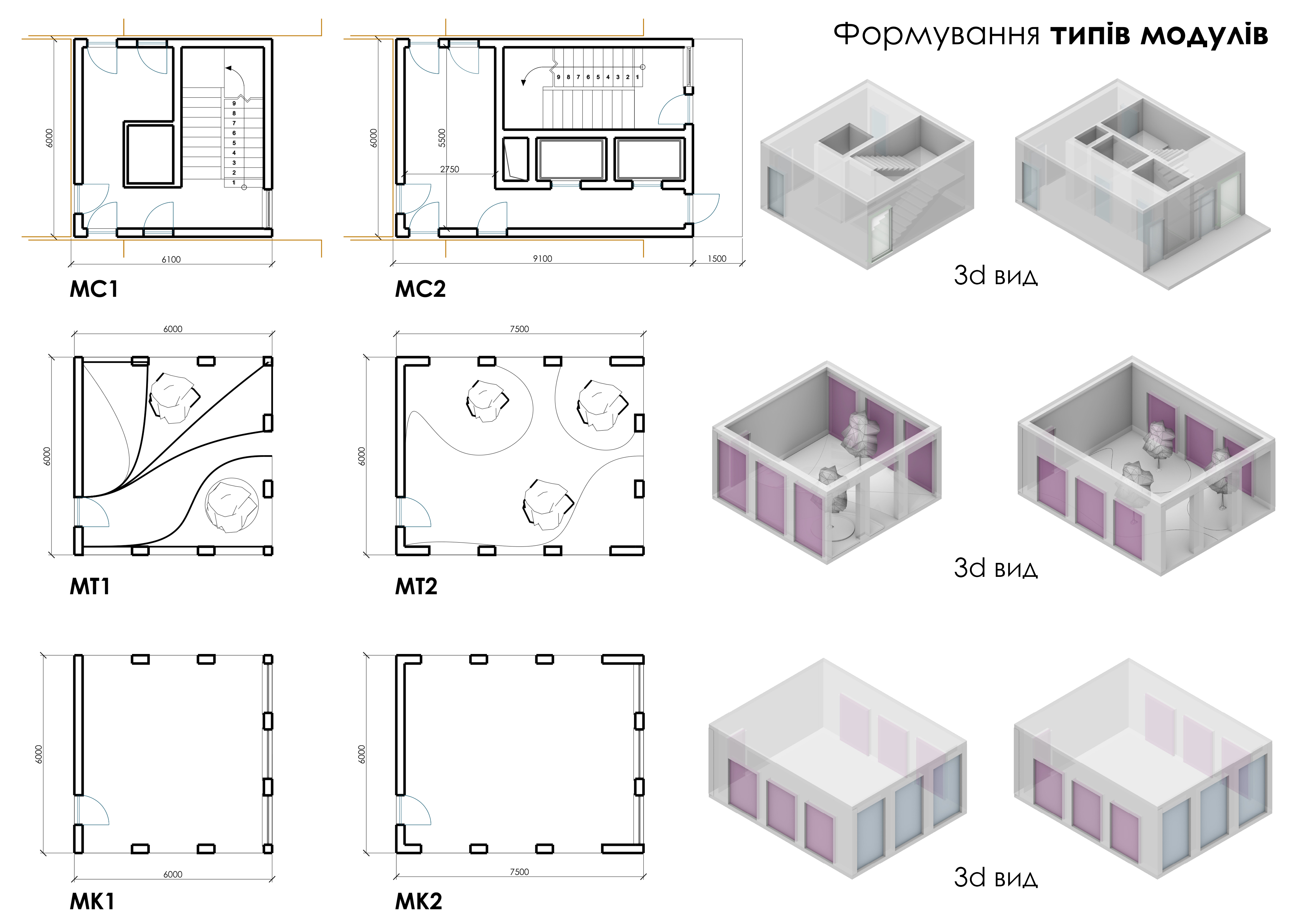 自适应生活模块系统丨Martynenko Yevhenii-11