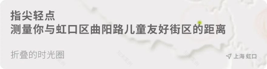 爱 在折叠的时光圈 | 上海市虹口区曲阳路儿童友好街区-15