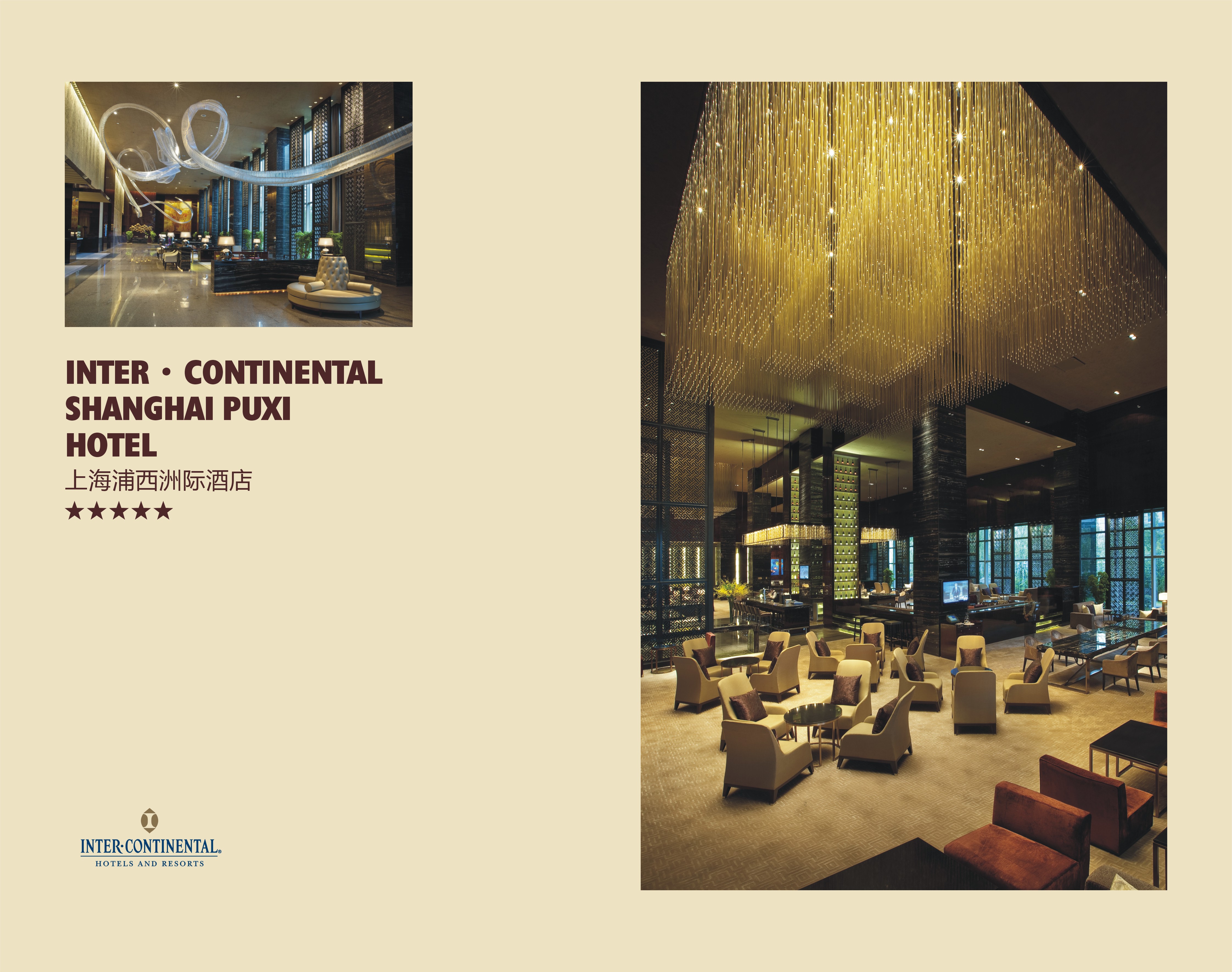 金螳螂  五星级酒店图册-55