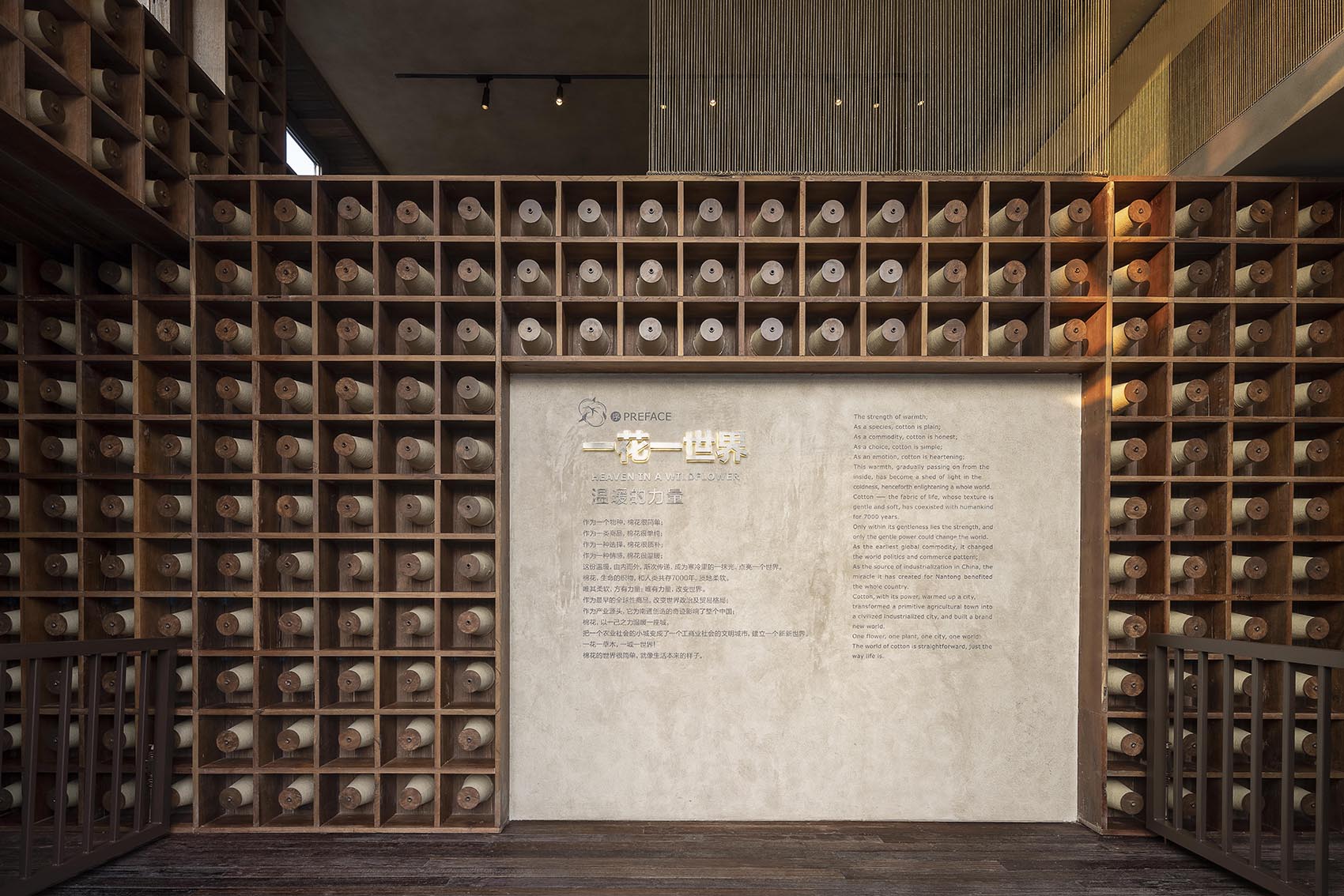 南通大生织造·织艺行丨中国南通丨也间室内设计有限公司-6