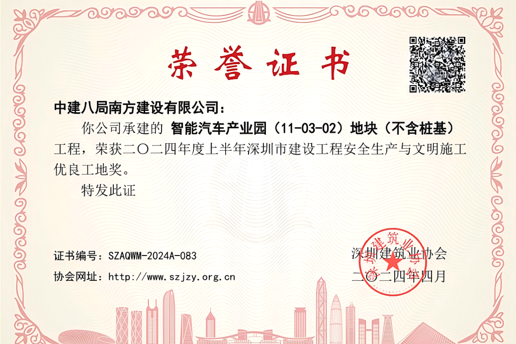 打造“工业上楼”新范式！中建八局两项目迎来关键节点-123