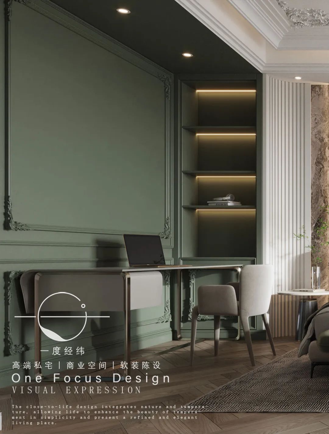 摩登法式浪漫 · 现代主义的完美生活诠释丨一度经纬-51