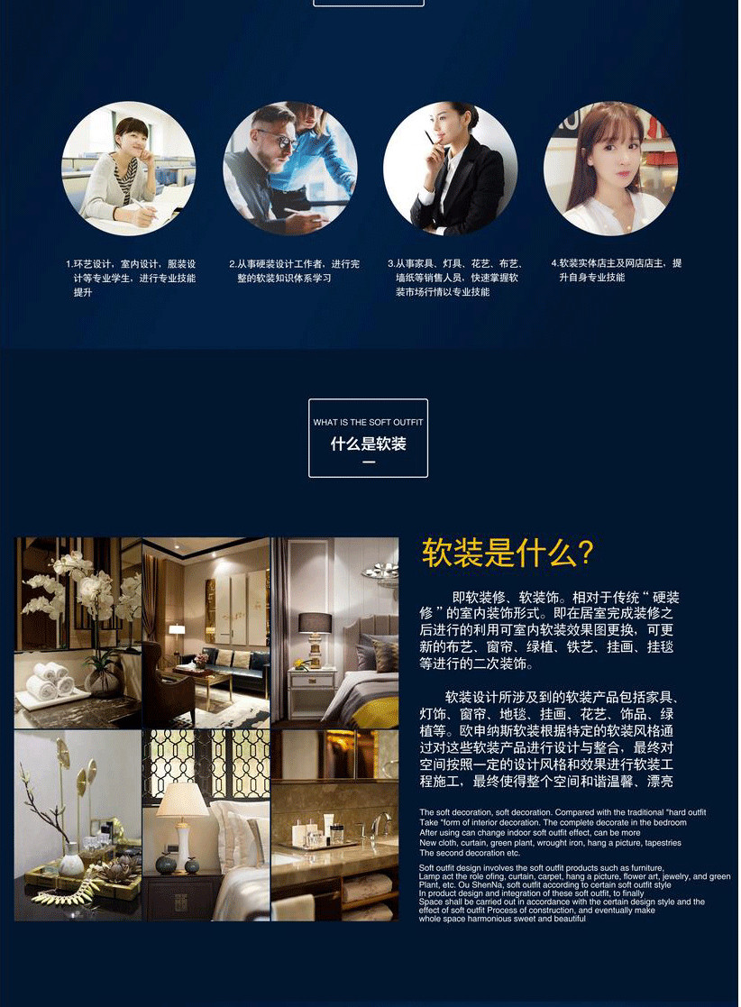 室内软装配饰设计学习-8
