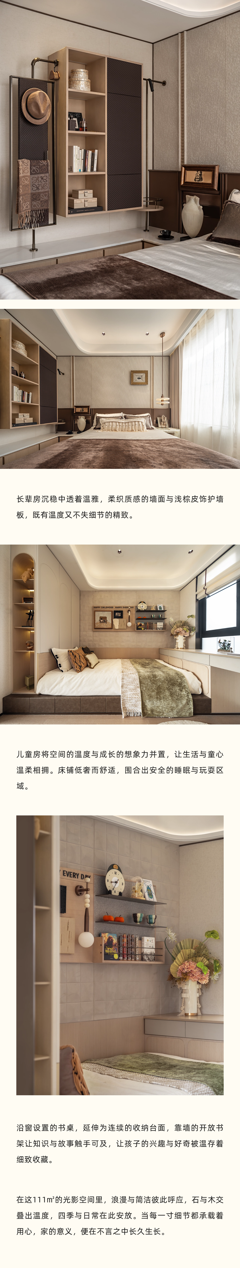 逸朗设计 | 贵阳龙湖云岩90㎡&111㎡&120㎡&136㎡样板间-7