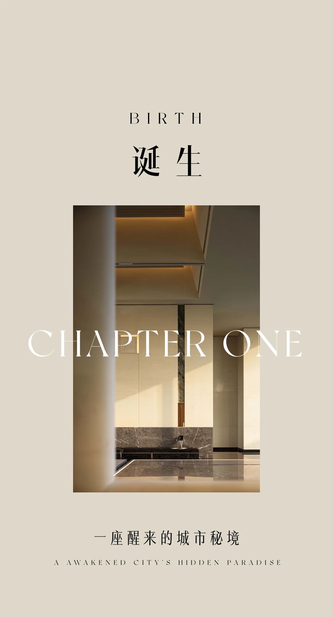 新洲光合麓院丨中国渭南丨POD派玩设计-5