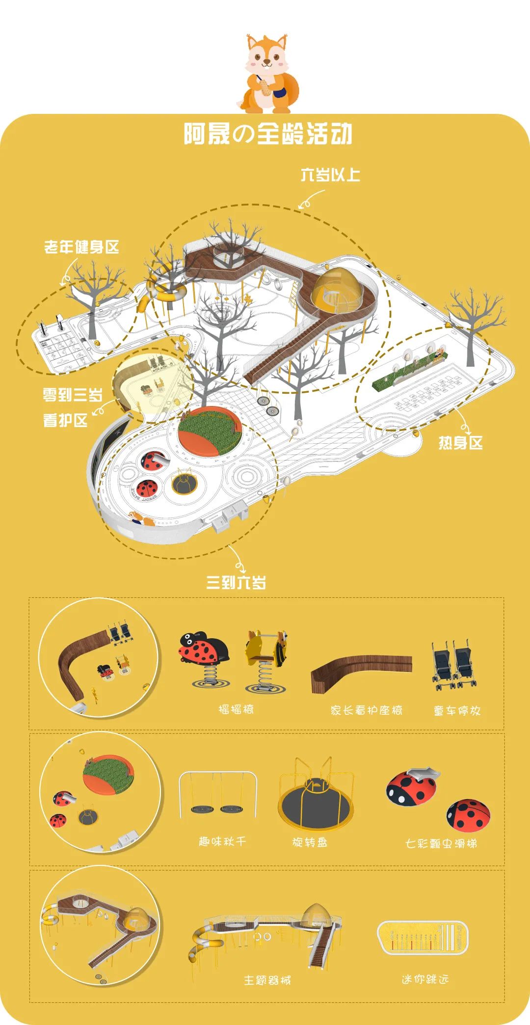 阿晟乐园丨华晟集团景观中心,墨刻景观-78