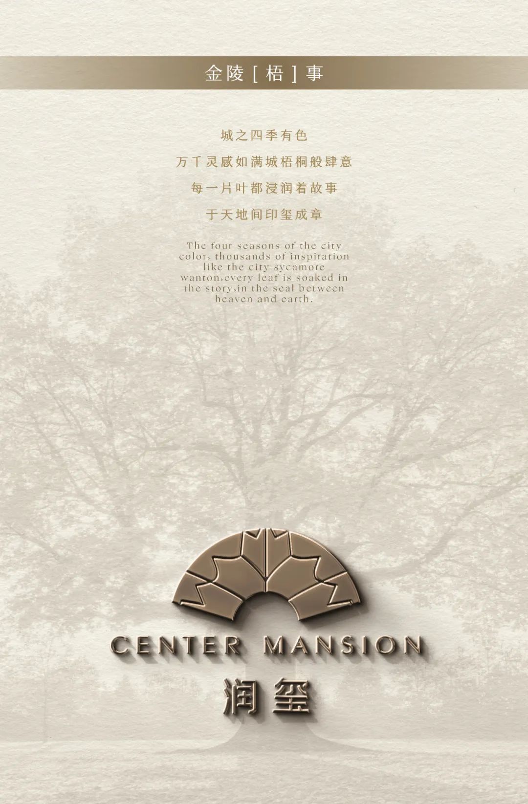 润珹中心 · 润玺 营销中心丨中国南京丨景观笛东,建筑上海天华-2