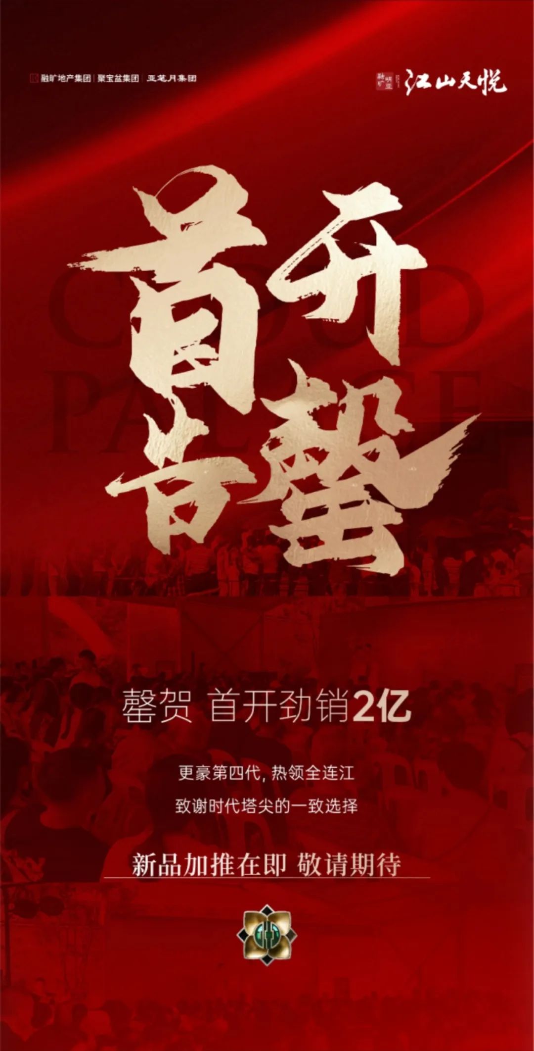 连江·融旷江山天悦丨中国福建丨东易奇思-0