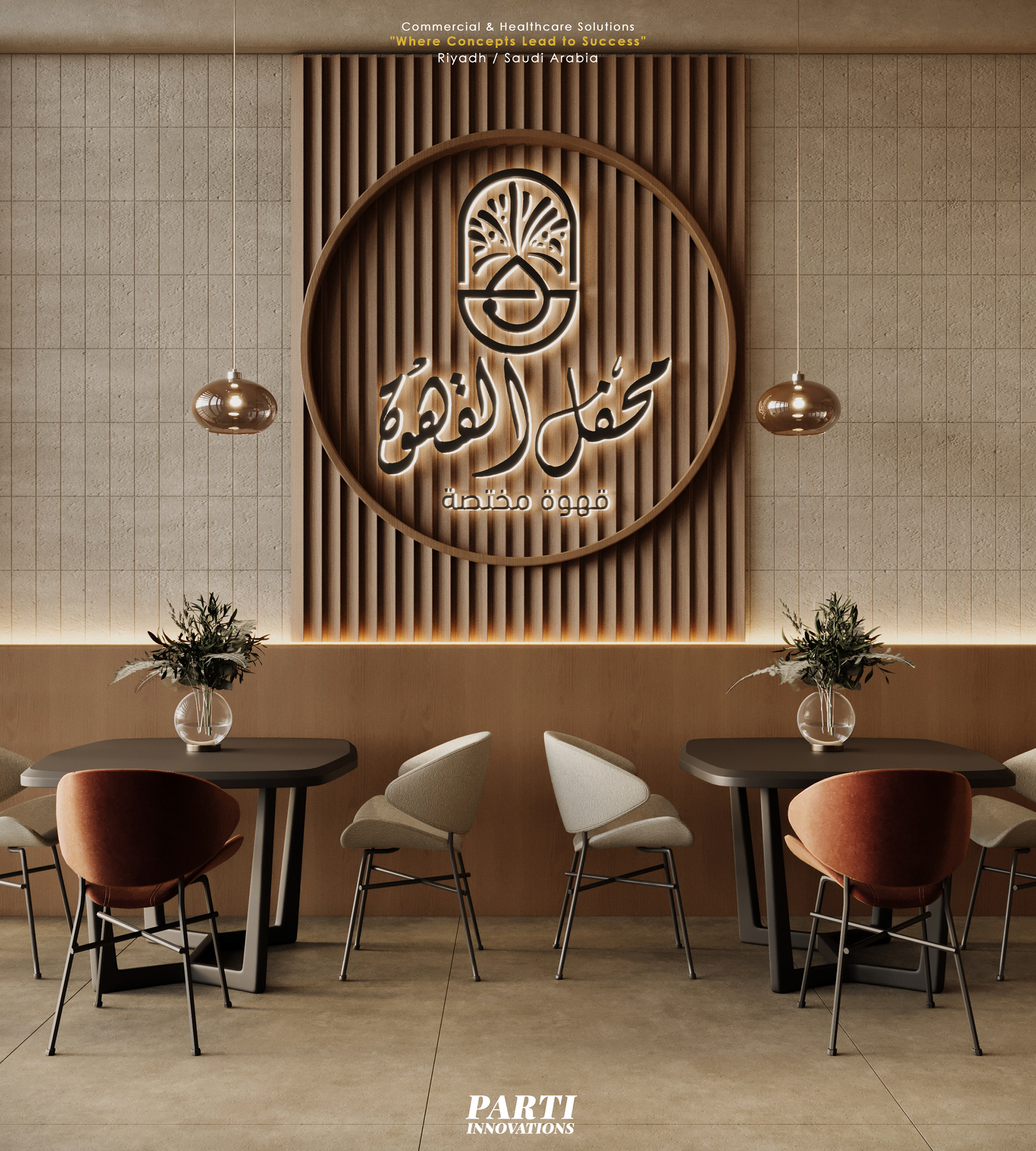 埃尔马赫法勒咖啡馆 · 利雅得丨沙特阿拉伯利雅得-9