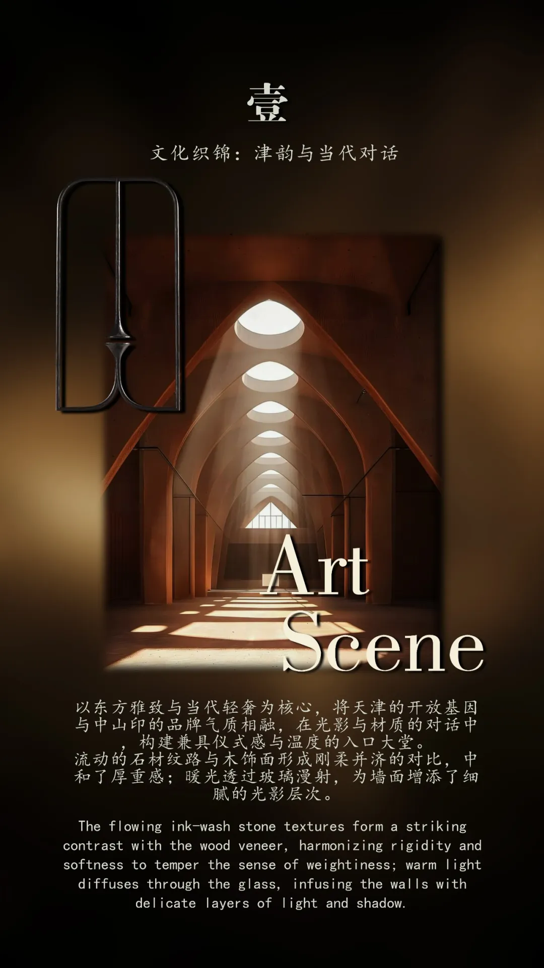 津门漫中山，在时光与光影里的城丨中国天津丨曜年设计-1