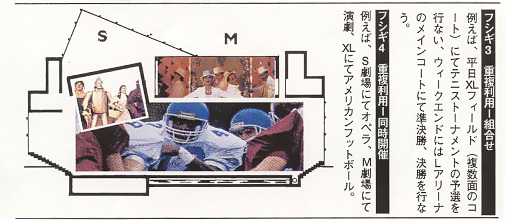 日本埼玉竞技场-1