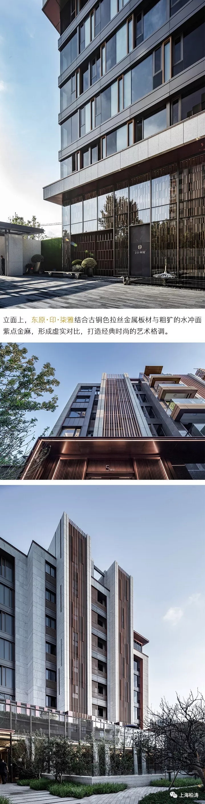 东原·印·柒雅 |  上海柏涛 | 中国上海浦东新-15