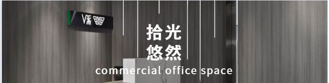 成都 V 派定制运营总部 | 极简前卫的办公空间设计-22