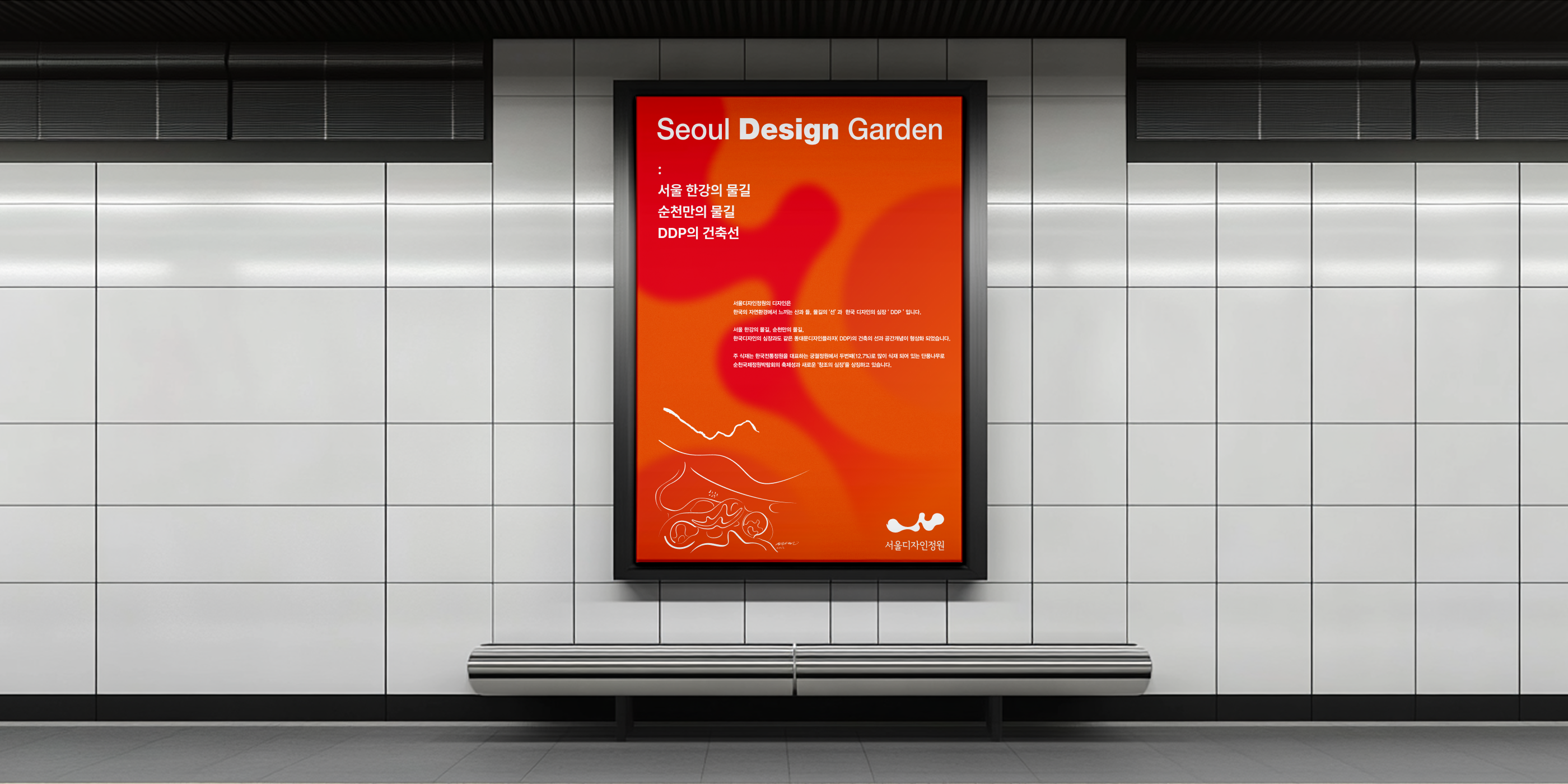 Seoul Design Garden（首尔设计花园）丨韩国-30